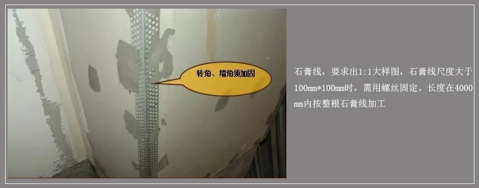 石膏线.jpg 石膏线.jpg