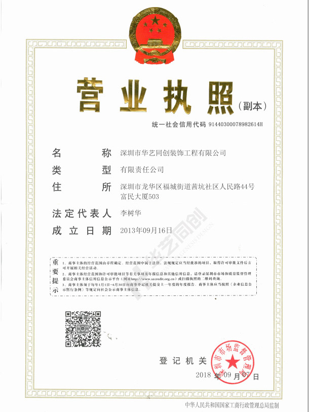 1营业执照.jpg